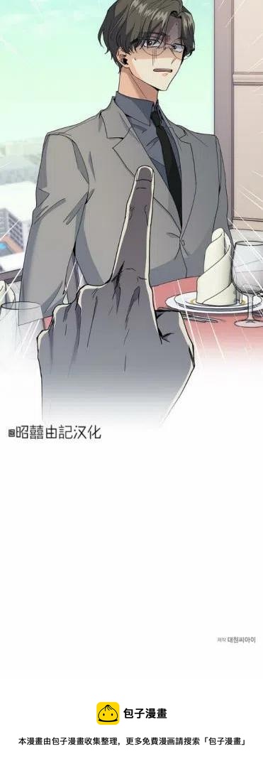 《依小姐所愿》第11话 第40页