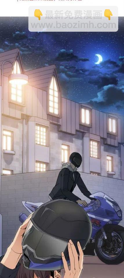 《依小姐所愿》第11话 第8页