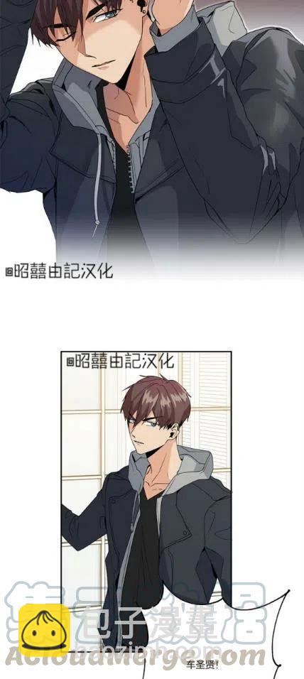 《依小姐所愿》第11话 第9页
