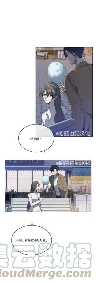 《依小姐所愿》第10话 第19页