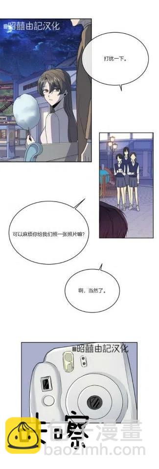 《依小姐所愿》第10话 第20页
