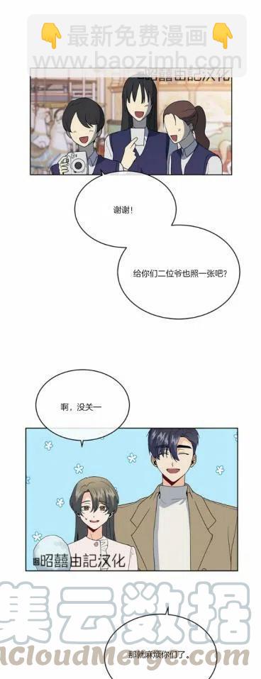 《依小姐所愿》第10话 第21页