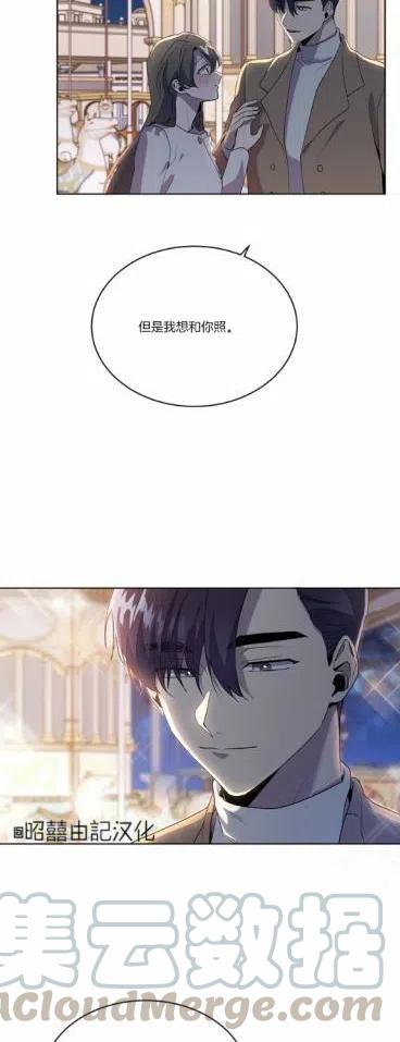 《依小姐所愿》第10话 第23页