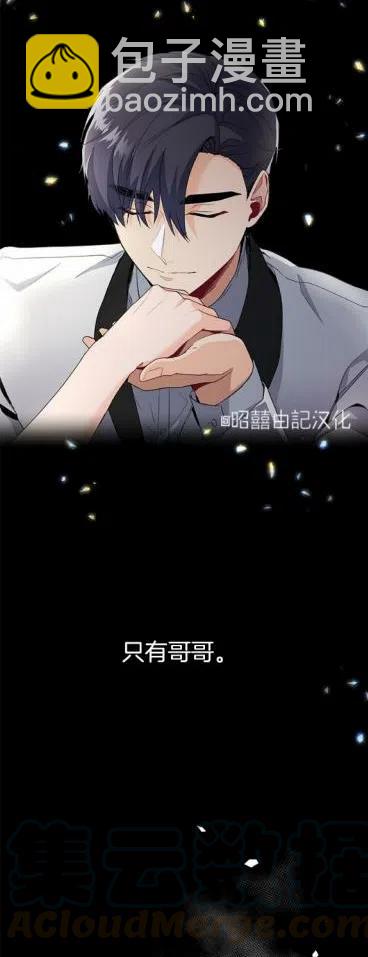 《依小姐所愿》第10话 第35页