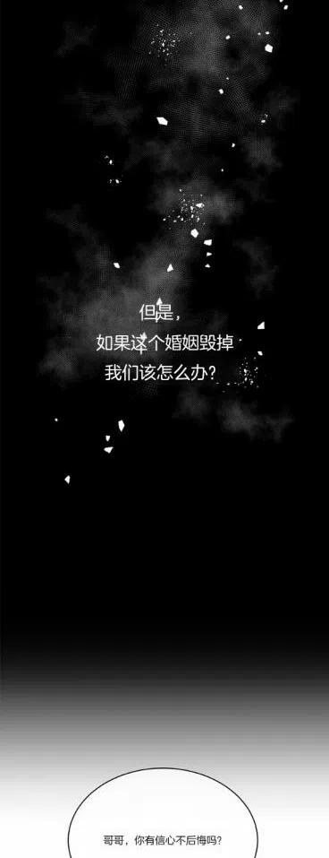 《依小姐所愿》第10话 第36页