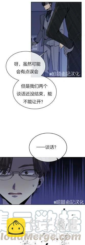 《依小姐所愿》第9话 第15页