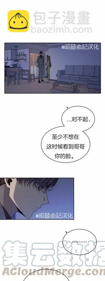 《依小姐所愿》第9话 第21页