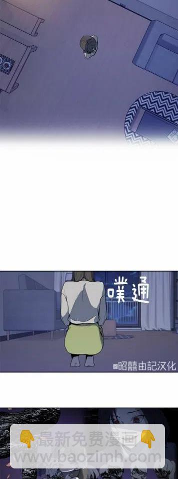《依小姐所愿》第9话 第24页