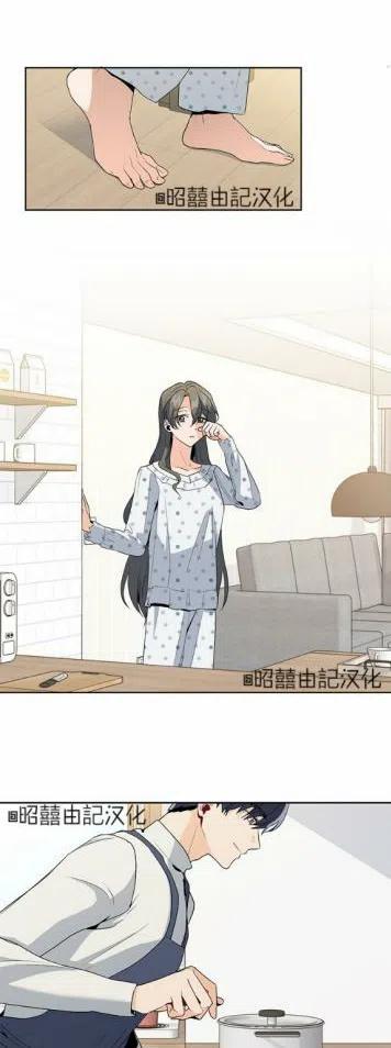 《依小姐所愿》第9话 第28页