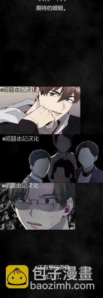 《依小姐所愿》第9话 第2页