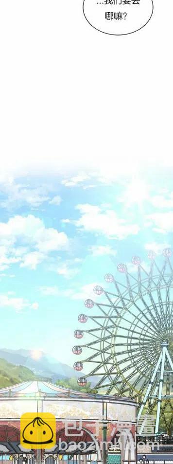《依小姐所愿》第9话 第30页