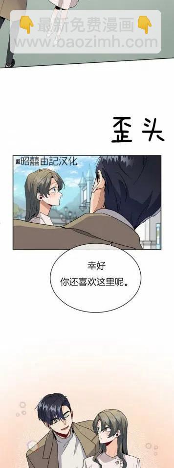 《依小姐所愿》第9话 第32页