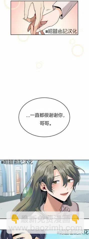 《依小姐所愿》第9话 第34页