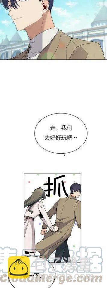 《依小姐所愿》第9话 第35页