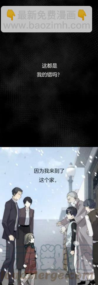 《依小姐所愿》第9话 第3页