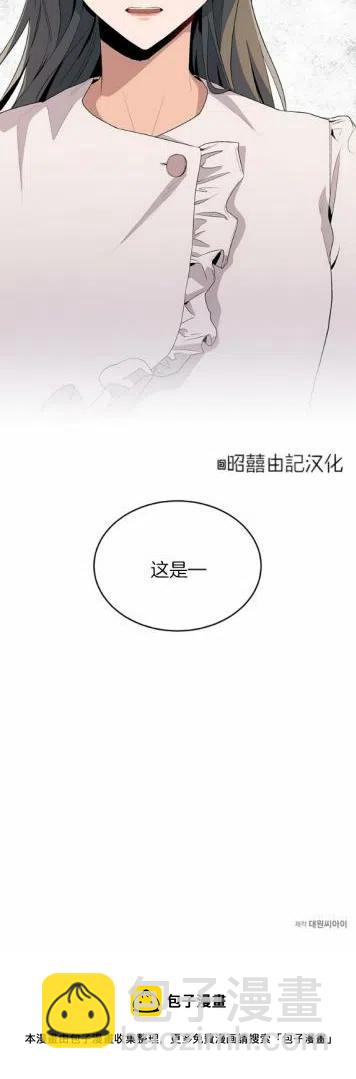《依小姐所愿》第9话 第40页