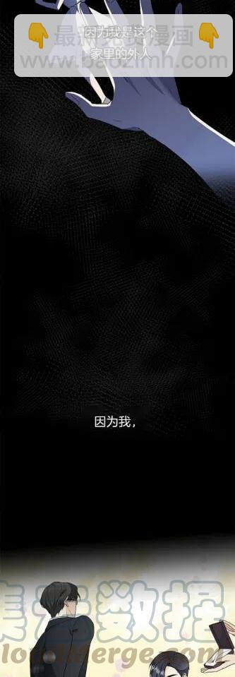 《依小姐所愿》第9话 第5页