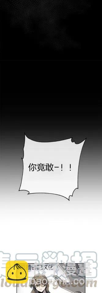 《依小姐所愿》第9话 第7页