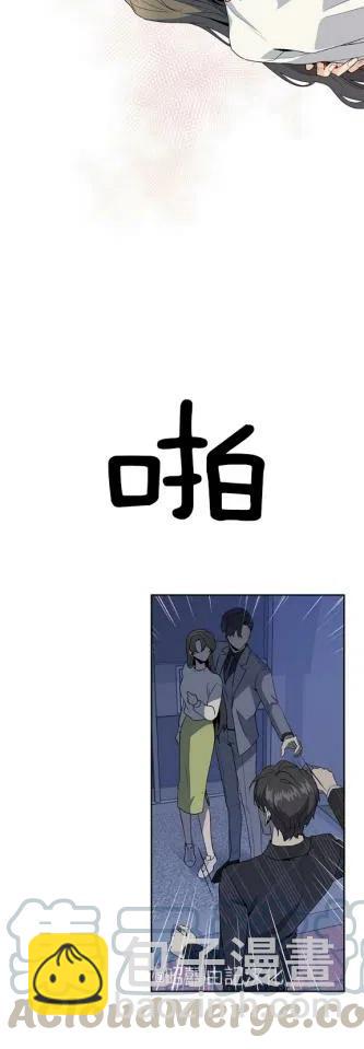 《依小姐所愿》第9话 第9页