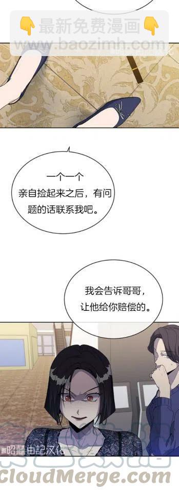 《依小姐所愿》第14话 第17页