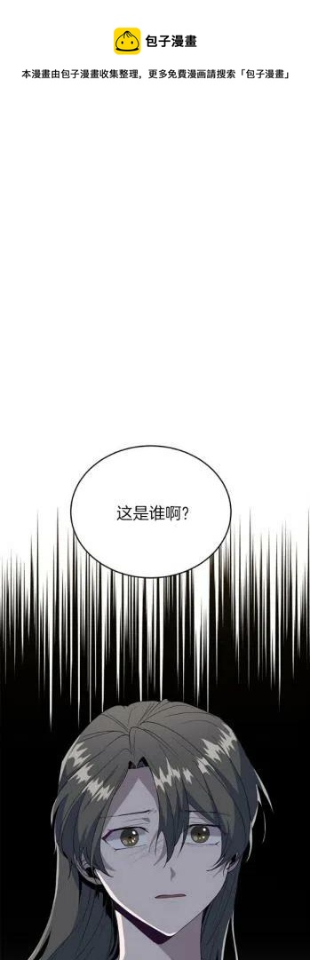 《依小姐所愿》第14话 第1页