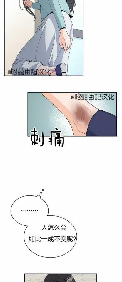 《依小姐所愿》第14话 第22页