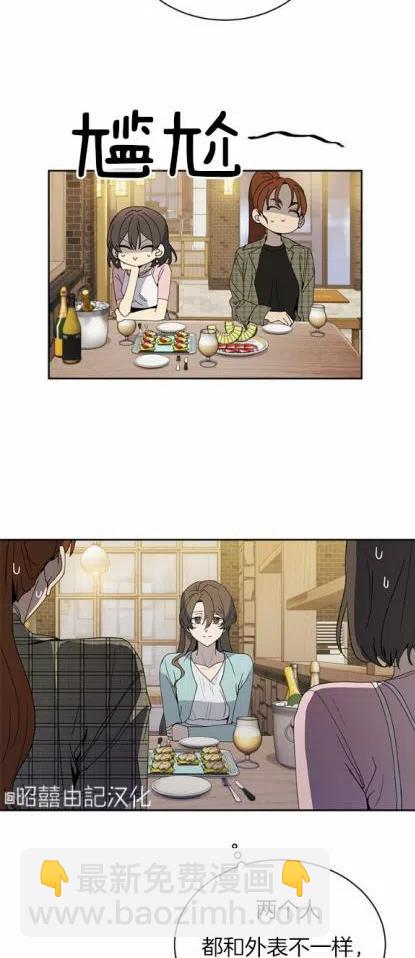 《依小姐所愿》第14话 第26页