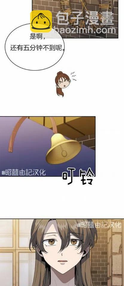 《依小姐所愿》第14话 第28页