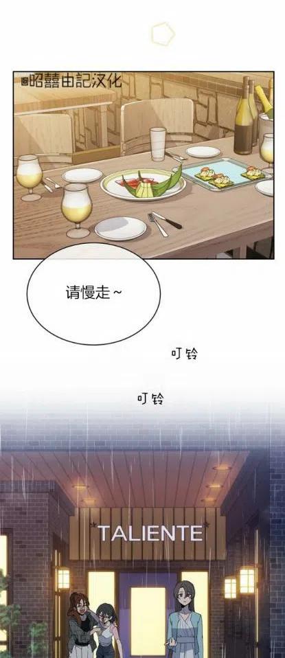 《依小姐所愿》第14话 第34页
