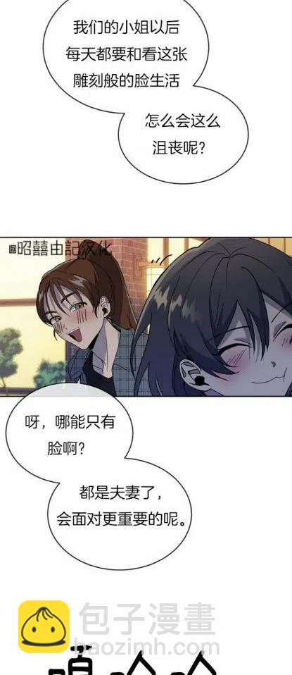 《依小姐所愿》第14话 第36页