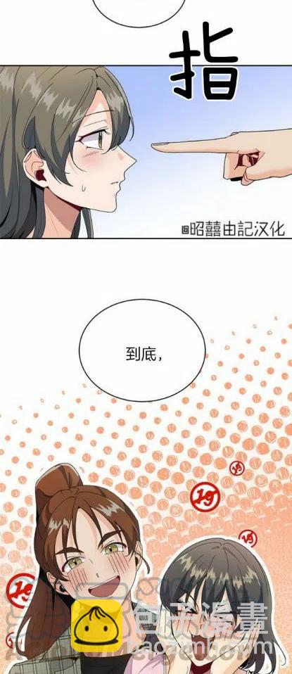 《依小姐所愿》第14话 第39页