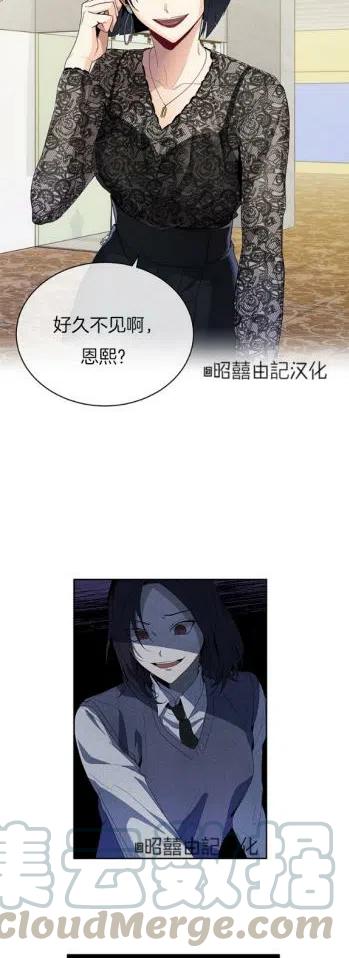 《依小姐所愿》第14话 第3页