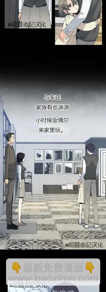 《依小姐所愿》第14话 第6页