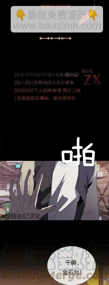 《依小姐所愿》第13话 第11页