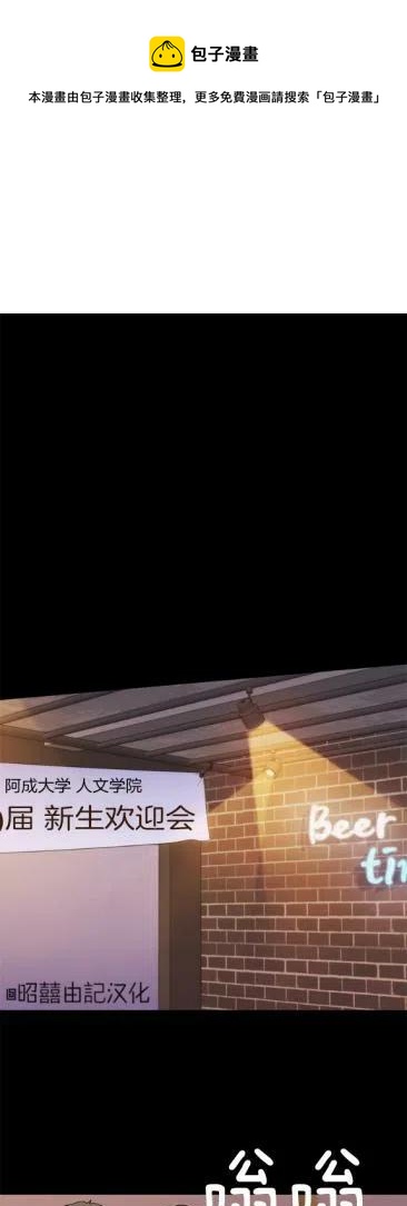 《依小姐所愿》第13话 第1页