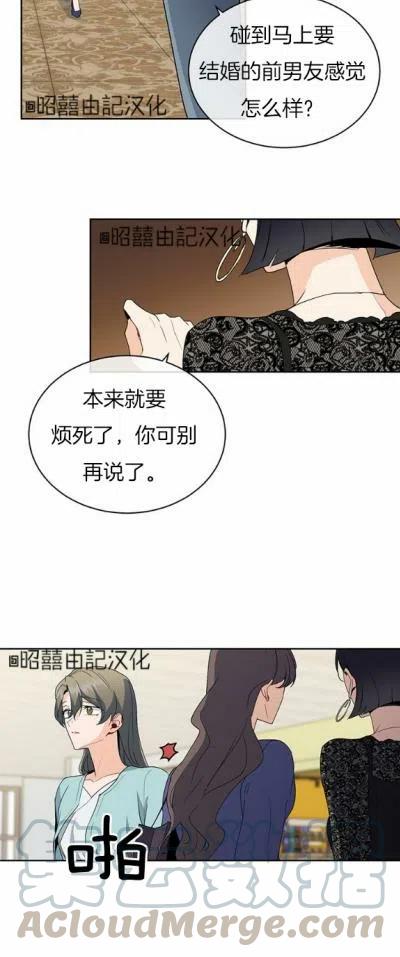 《依小姐所愿》第13话 第37页