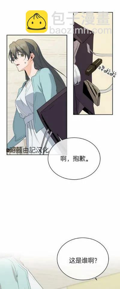 《依小姐所愿》第13话 第38页