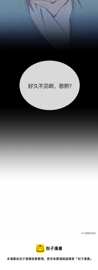 《依小姐所愿》第13话 第40页