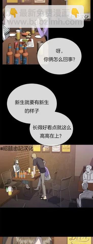 《依小姐所愿》第13话 第4页