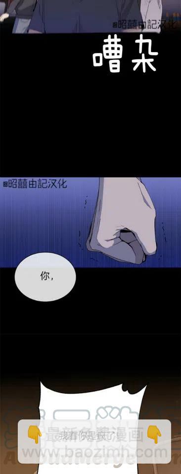《依小姐所愿》第13话 第9页