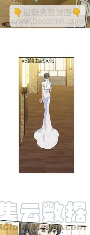 《依小姐所愿》第16话 第13页