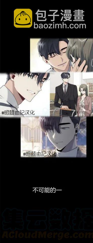 《依小姐所愿》第16话 第15页