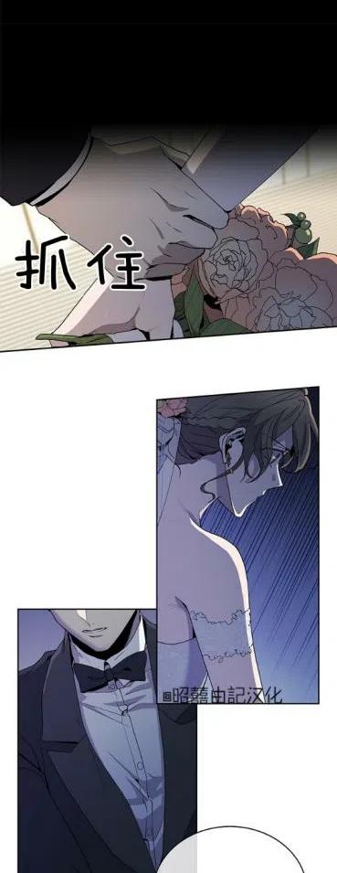 《依小姐所愿》第16话 第16页
