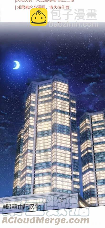 《依小姐所愿》第16话 第29页