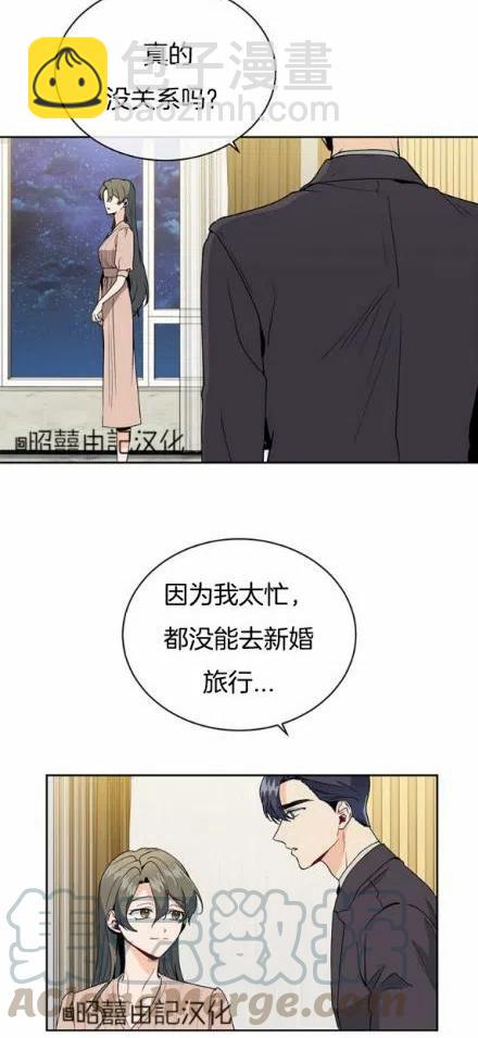《依小姐所愿》第16话 第31页