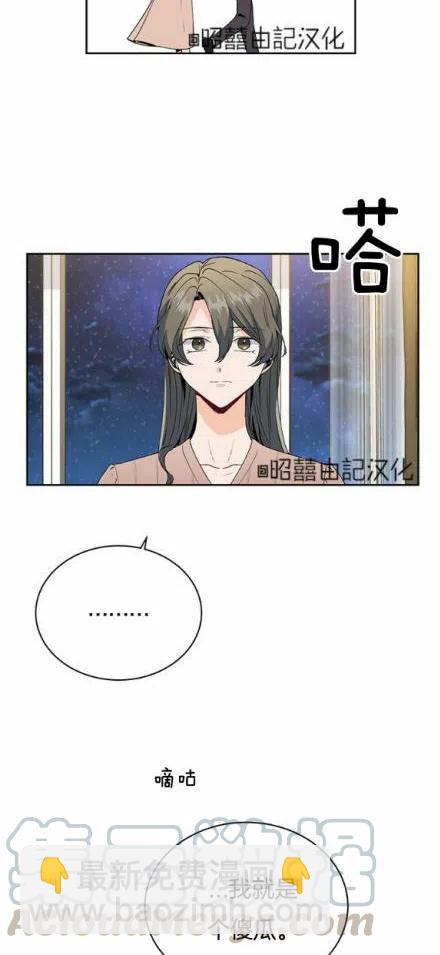 《依小姐所愿》第16话 第33页