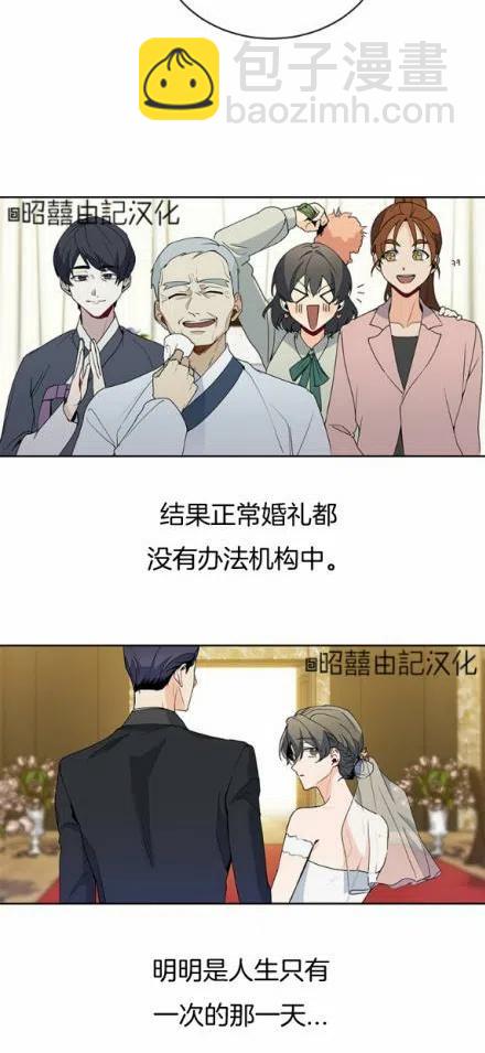 《依小姐所愿》第16话 第34页
