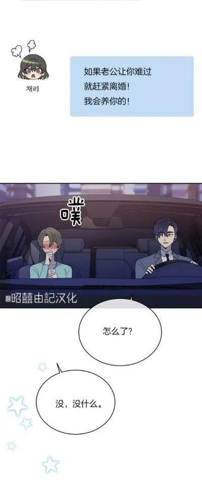《依小姐所愿》第15话 第12页