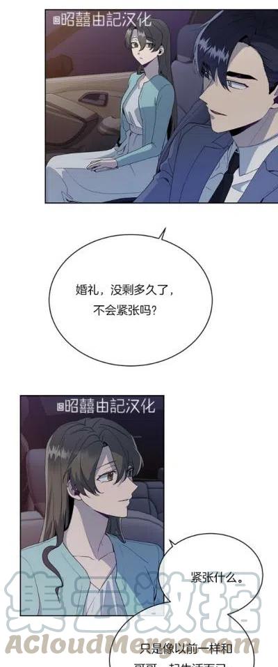 《依小姐所愿》第15话 第13页
