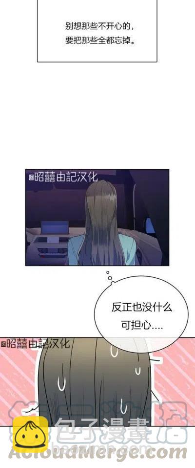《依小姐所愿》第15话 第15页